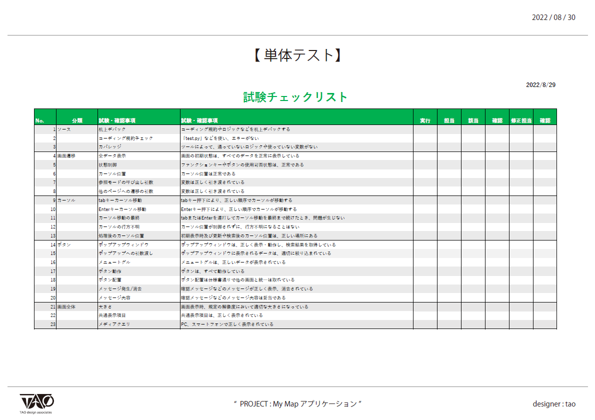 資料11